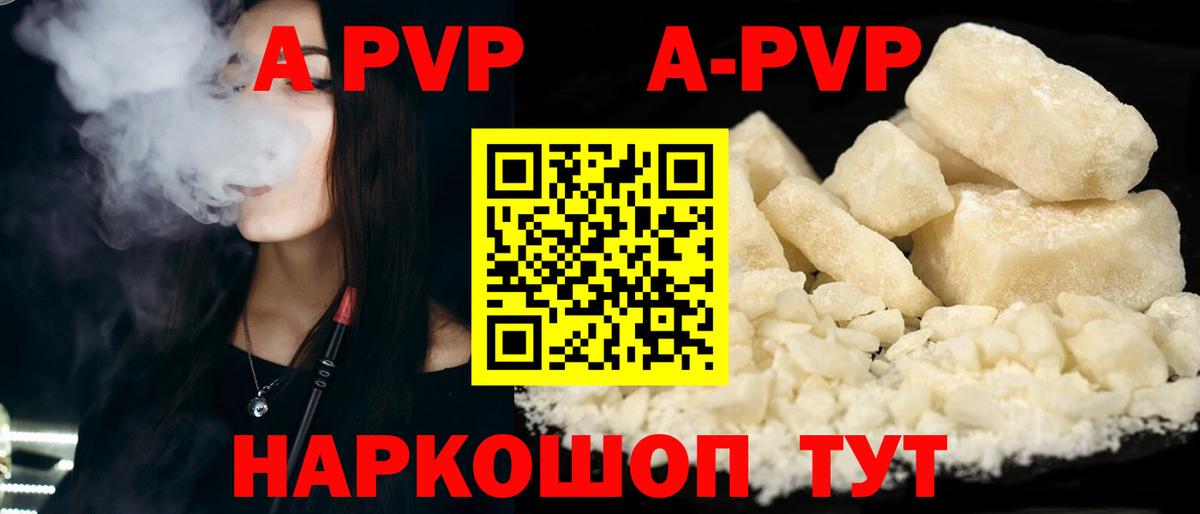 Домодедово  Alpha-PVP мука  Вход с VPN  APVP Crystall  A PVP Crystall 