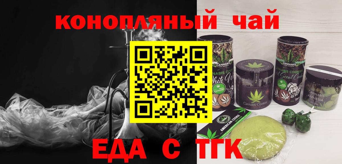 Canna-Cookies конопля  Вход с VPN  Домодедово 