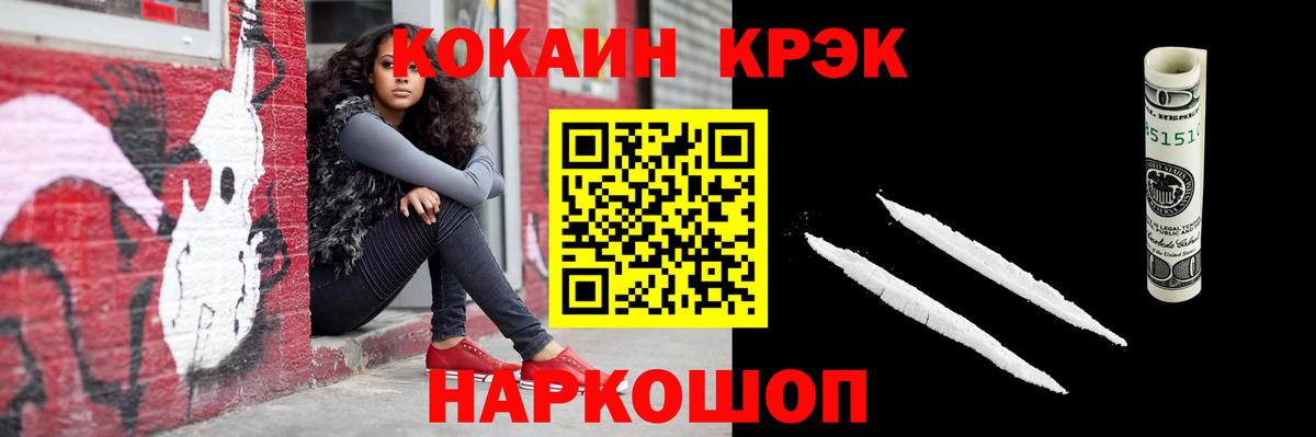 Домодедово  COCAIN 97%  КОКАИН 99%  COCAIN  Вход с VPN 