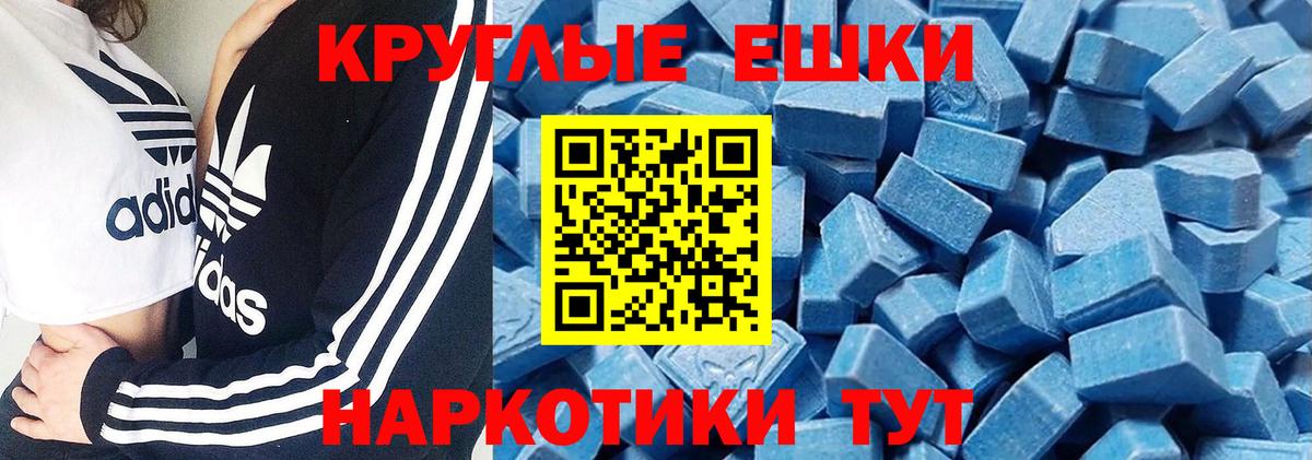 Экстази mix  Ecstasy  ЭКСТАЗИ MDMA  Домодедово  Вход с VPN 