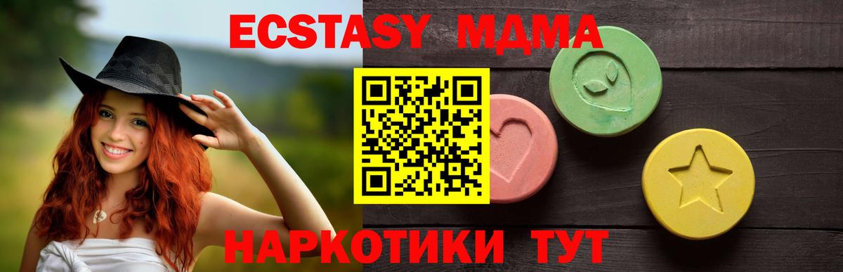 Экстази диски Домодедово
