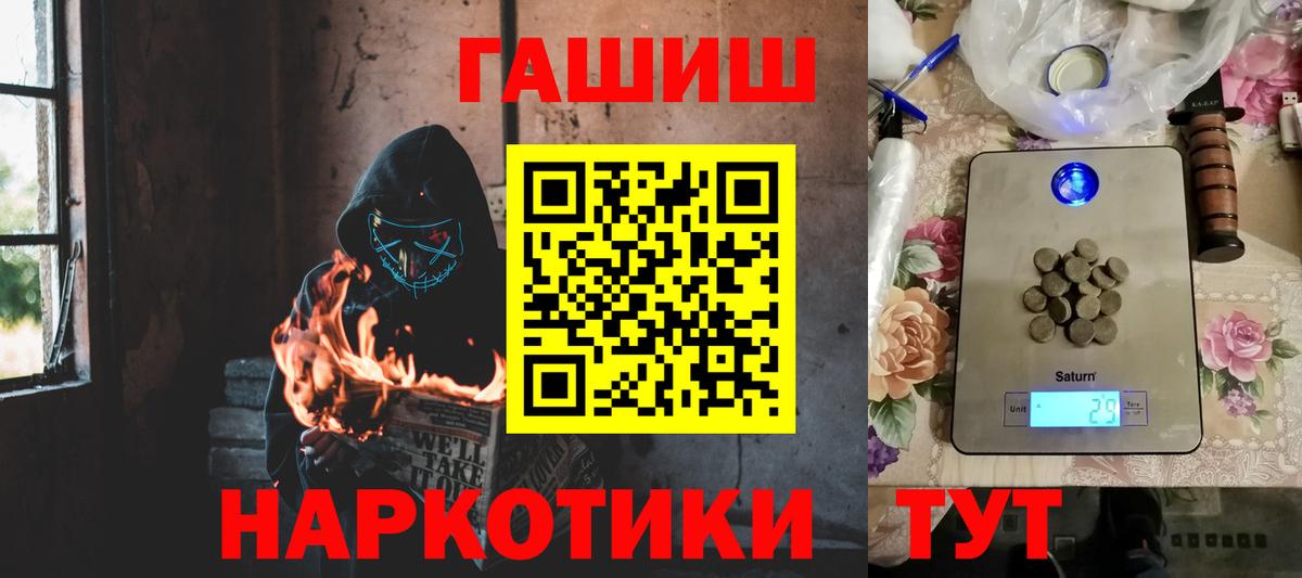 ГАШИШ ice o lator  Вход с VPN  ГАШ  Домодедово 