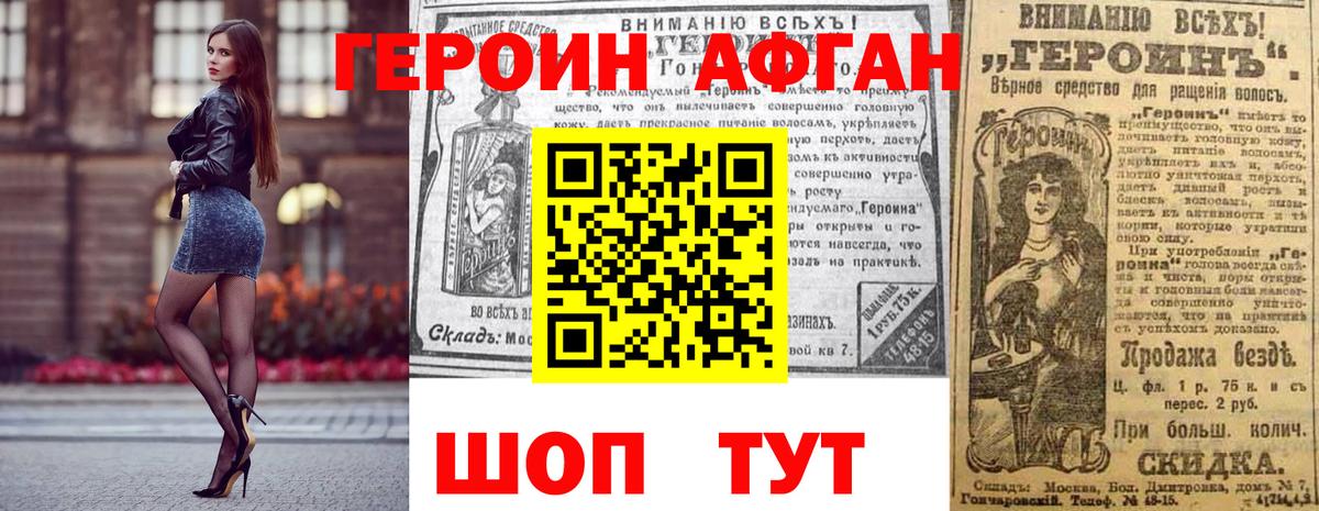 Героин хмурый  Вход с VPN  Героин  Домодедово 