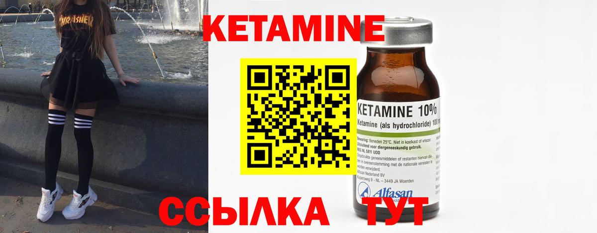 ОМГ ОМГ вход  Вход с VPN  Домодедово  Кетамин ketamine 