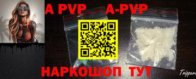 apvp Аша