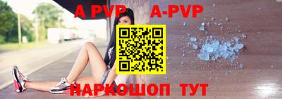 apvp Аша