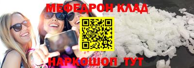меф VHQ Ангарск