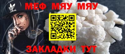меф VHQ Ангарск