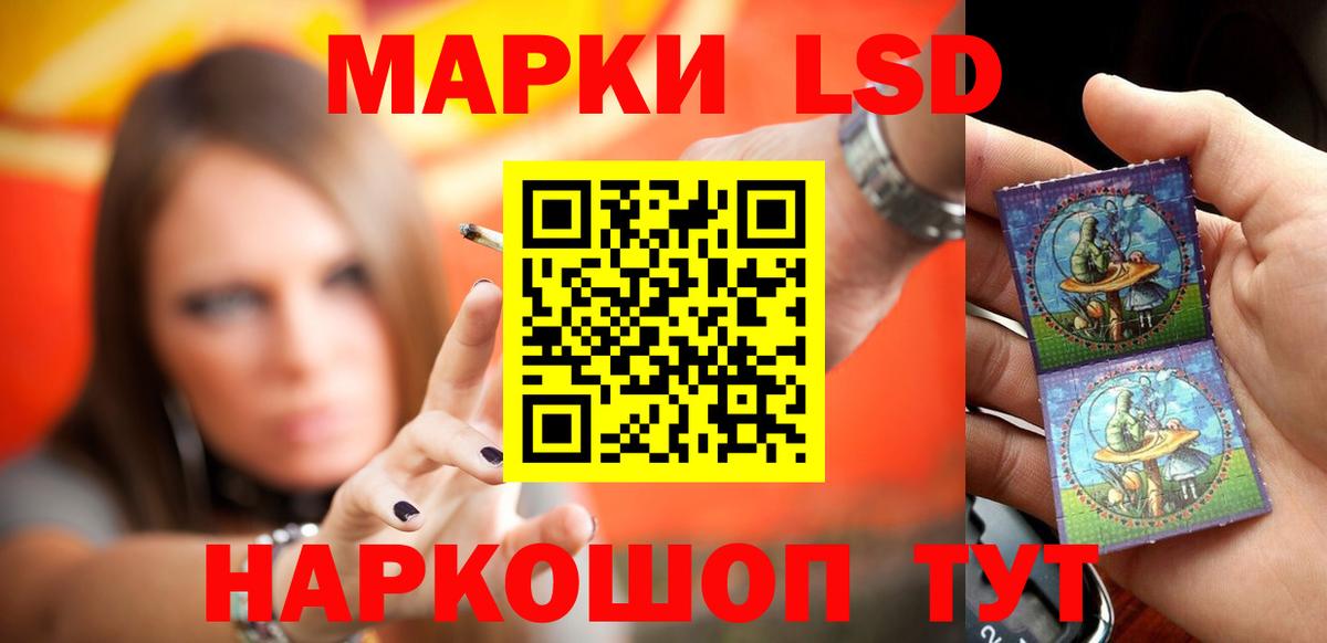 Лсд 25 экстази кислота Домодедово