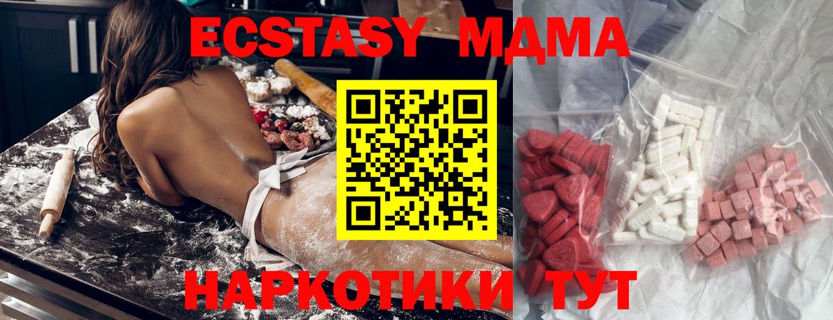 MDMA crystal Домодедово