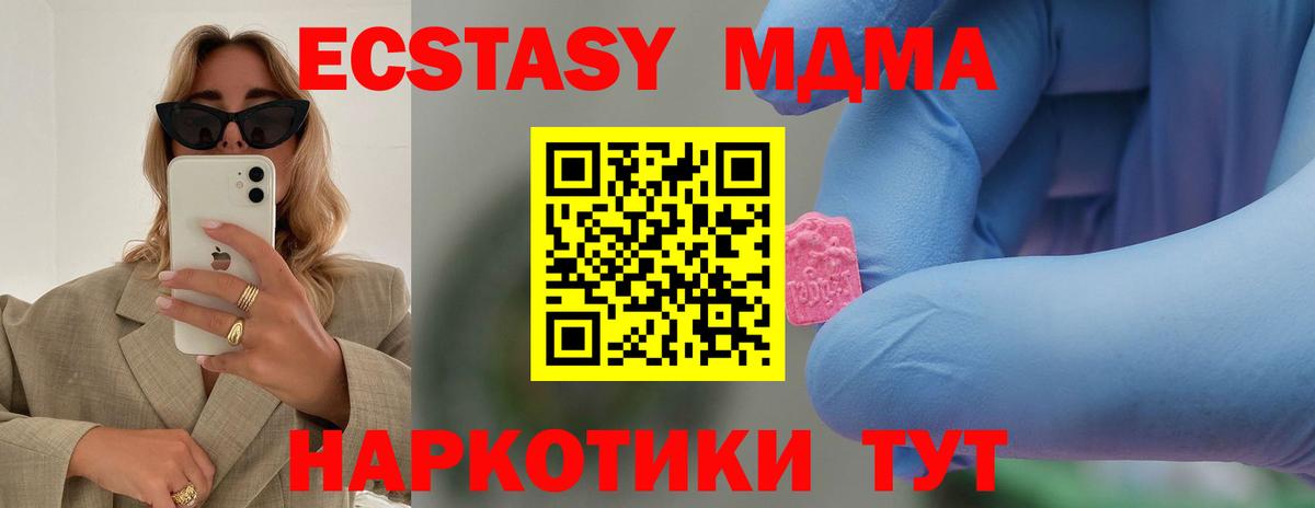 MDMA молли  Вход с VPN  MDMA crystal  Домодедово 