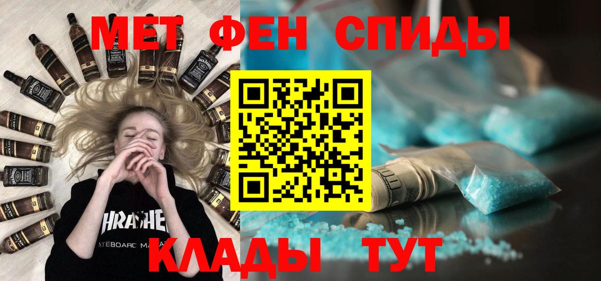 Первитин Methamphetamine  Вход с VPN  Домодедово  Первитин Methamphetamine 
