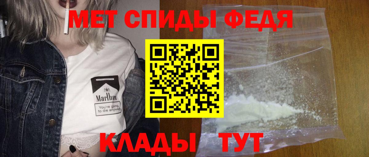 Первитин кристалл Домодедово