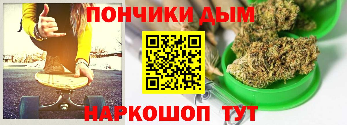 Каннабис AK-47 Домодедово